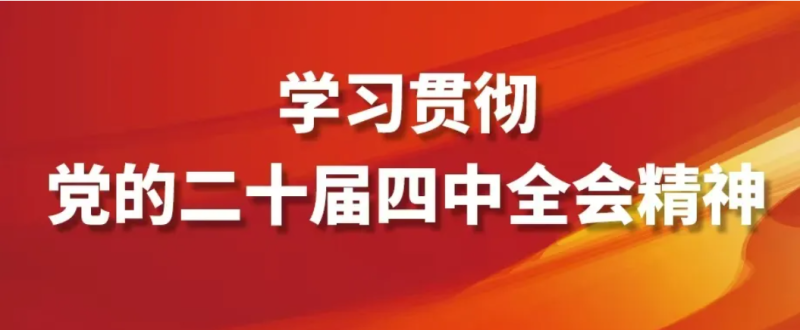 看這張思維導(dǎo)圖，學“十五五”規(guī)劃建議！