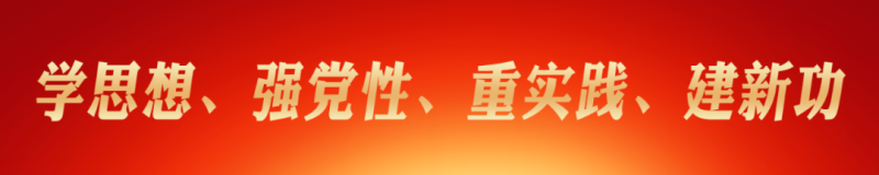 弘揚(yáng)“兩彈一星”精神  堅(jiān)定理想信念 —省物產(chǎn)集團(tuán)主題教育讀書班開展理想信念主題黨日活動(dòng)